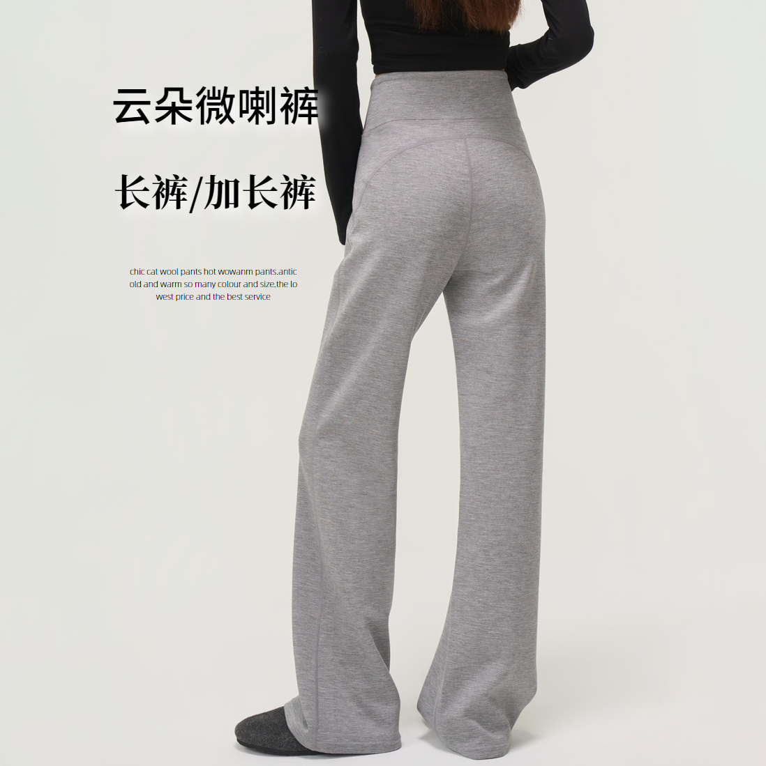 【云朵微喇裤】高个子25秋冬新款女莫代尔美臀微喇叭长休闲裤子女