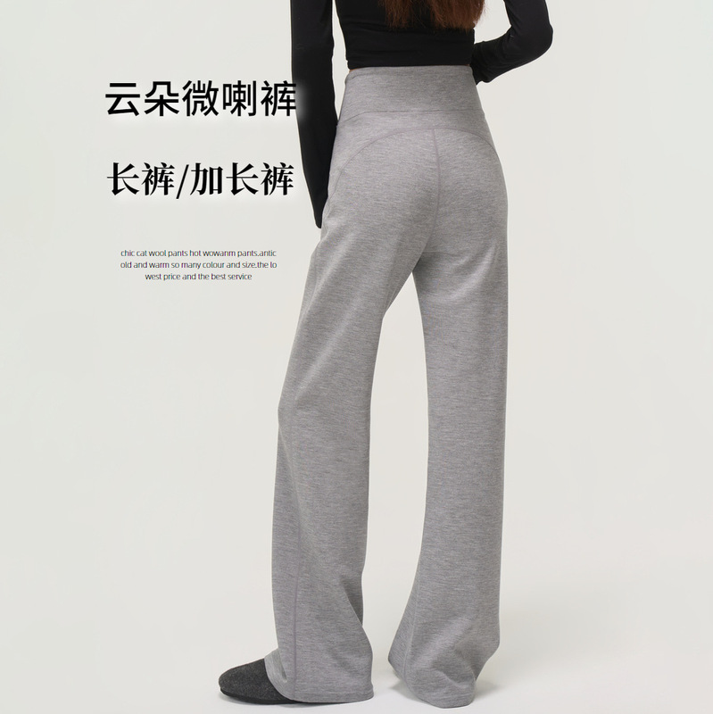 【Cloud Flare Pants】New Early Autumn Style for Tall Women, Modal Material, Flattering Fit, Slightly Flared Long Casual Pants for Women 【Cloud Flare Pants】New Early Autumn Style for Tall Women, Modal Material, Flattering Fit, Slightly Flared Long Casual Pants for Women