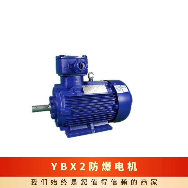 鸿泰高压隔爆型节能电机	YBX2-4502-8	280KW	6KV	安装方式多样