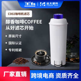适配DE·LONG咖啡机配件DLSC002替换净水过滤芯咖啡机滤芯