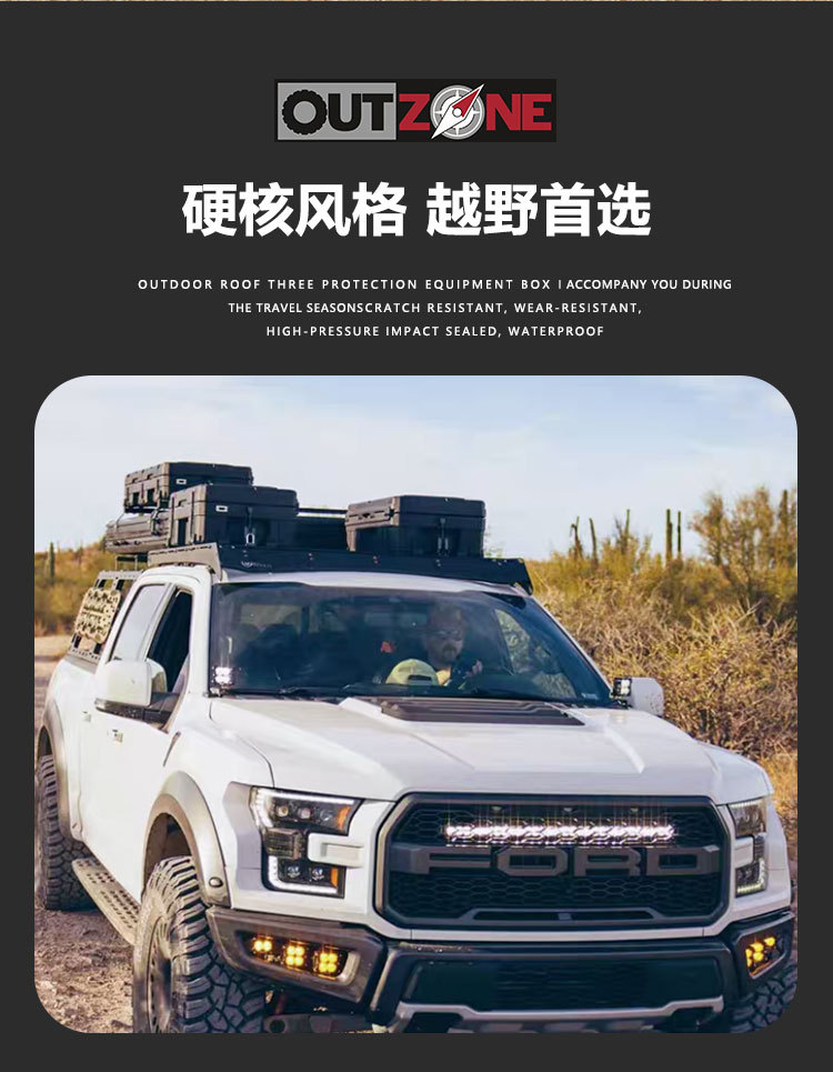 Outzone Roof Equipment Box Explosion-Proof Box 66-Liter Australian-Style Tool Box Anti-Fall, Waterproof and Dustproof Car Storage Box