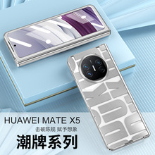 适用华为MATE X5电镀潮牌手机壳matex5字母铰链全包钢化膜保护套