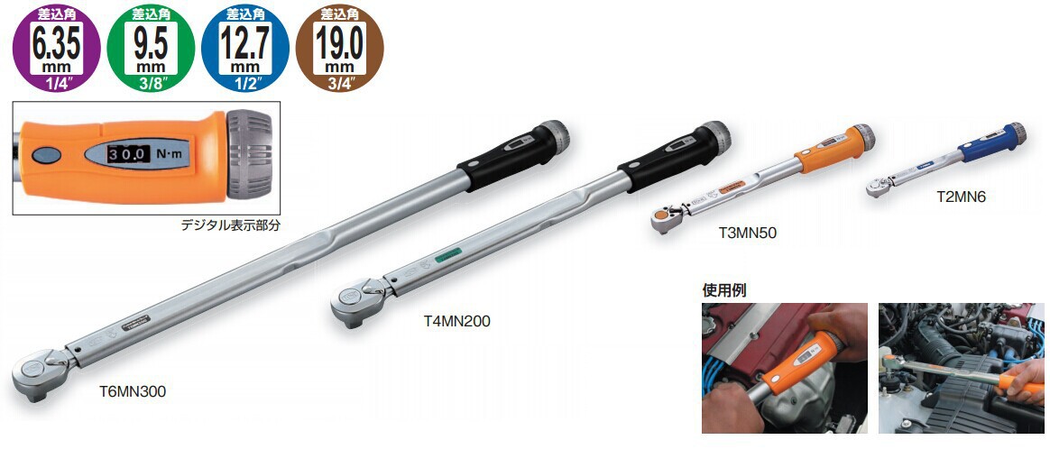 日本前田TONE T4MN50 预设式 预定式 数字可读 扭力扳手