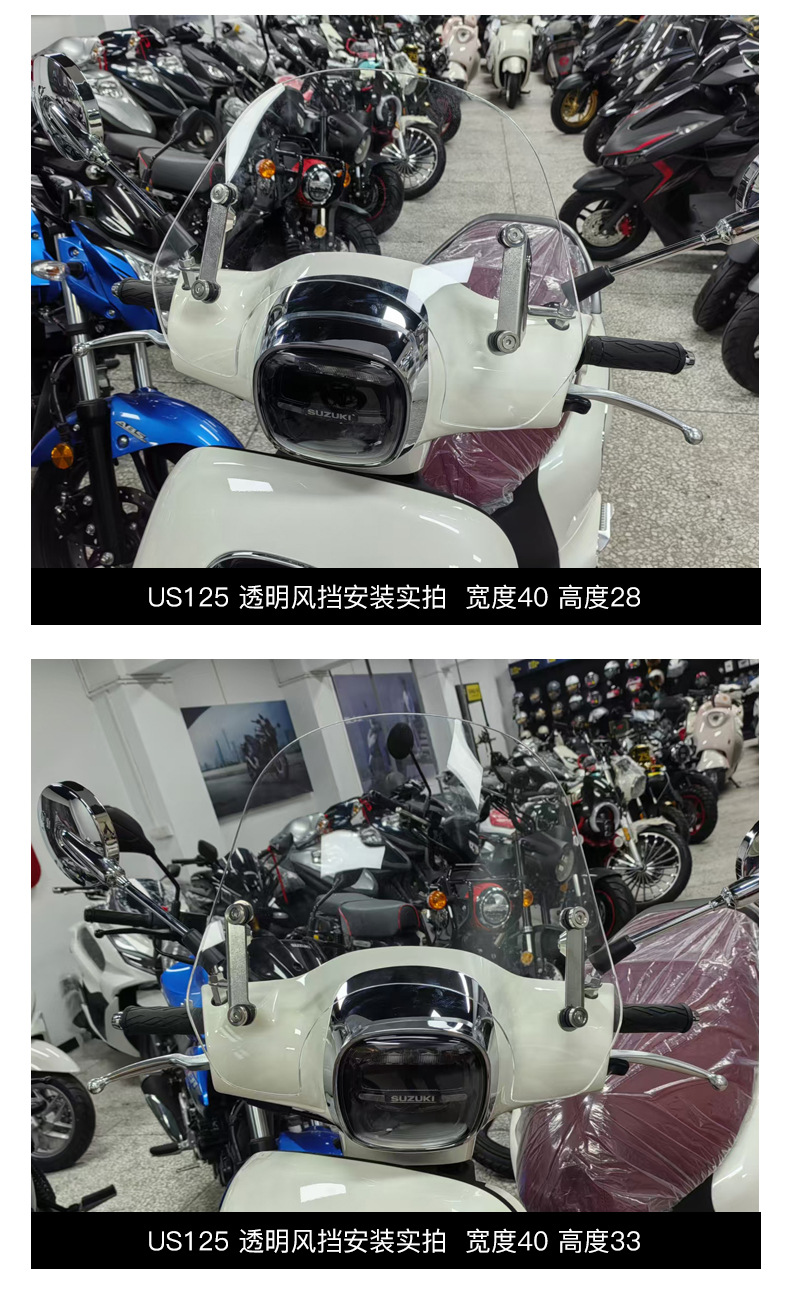 Suitable for Suzuki Retro Us125T Front Windshield Scooter Thickeneded Front Windshield Glass Modification Accessories
