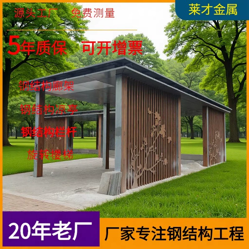 Производитель крупномасштабных проектов ландшафтных стальных пергол-конструкций принимает заказы на изготовление индивидуальных ландшафтных скульптурных стальных пергол-конструкций.