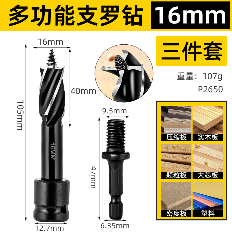 taladro de soporte especial multifuncional de cuatro puntas y cuatro bordes de taladro eléctrico superduros con taladro de soporte especial de taladro de soporte multifuncional de cuatro puntas y cuatro bordes de taladro de soporte para carpintería