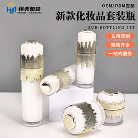 亚克力瓶子蕾丝精华瓶真空乳液瓶50g膏霜瓶护肤品包材乳液按压瓶