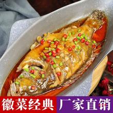 安徽产黄山臭鳜鱼新鲜腌制净膛去鳃臭桂鱼淡水鱼徽州徽菜