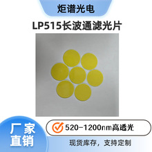 515nm�L��ͨ�V��Ƭ ���݃x����O�䌣�� ���Sֱ��