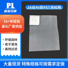 防虫过滤筛网16丝40目PET涤纶网白色筛网涤纶过滤网高效过滤网厂