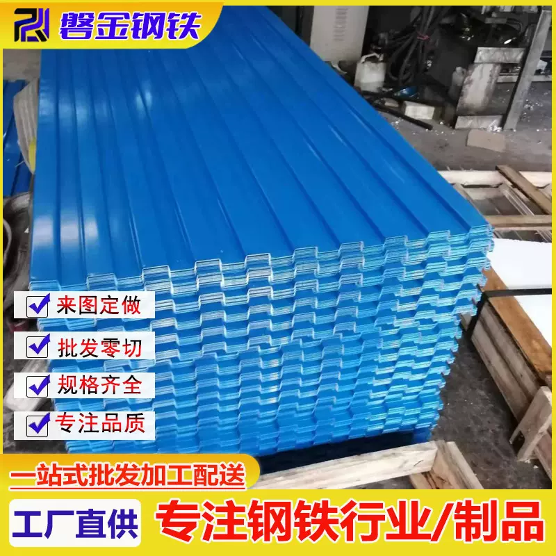 彩钢瓦厂家 YX25-210-840 型彩钢板 建筑用屋顶瓦 耐腐蚀抗风