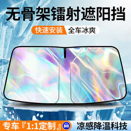 汽车遮阳挡板防晒隔热遮光帘档罩车内前挡玻璃板罩遮阳伞停车神器