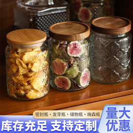 复古浮雕玻璃密封罐相思木盖茶叶罐食品级收纳储物罐家用厨房用品
