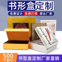 定制化妆品书型盒护肤品套装磁吸翻盖盒茶叶盒子烫金包装礼盒