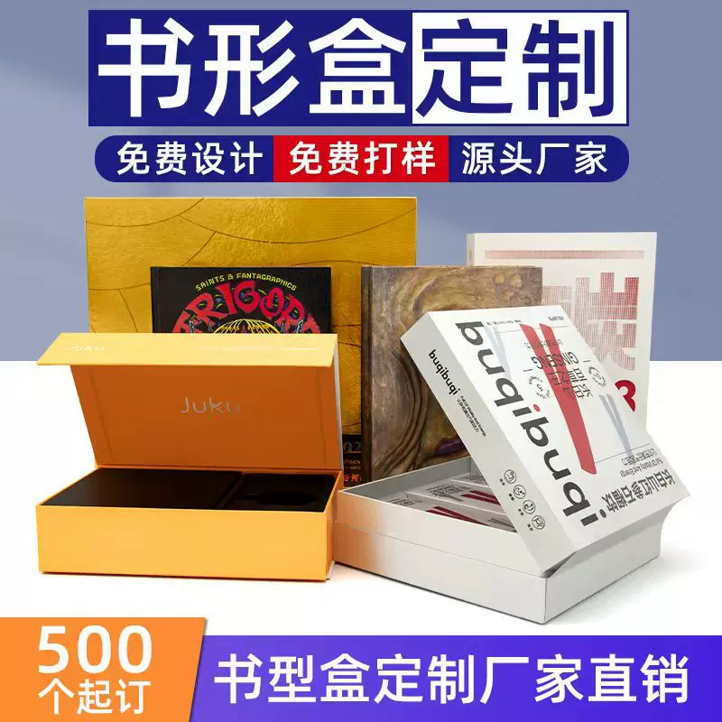 定制化妆品书型盒护肤品套装磁吸翻盖盒茶叶盒子烫金包装礼盒