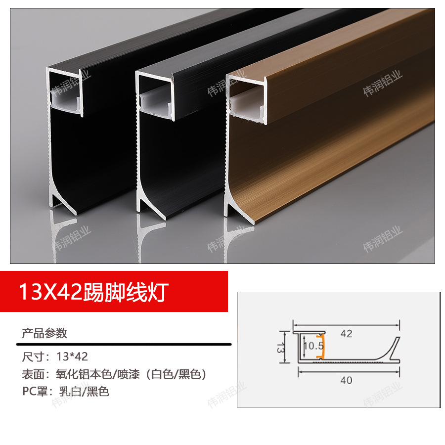 Zócalo, perfil de aluminio, línea de esquina, línea de esquina para suelo, canal de luz luminoso, zócalo empotrado, zócalo de aluminio