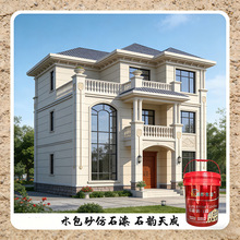 赛德丽水包砂自建房别墅新款 农村新潮外墙仿石漆