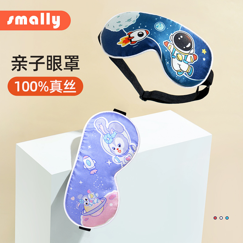 Breathable silk sleep mask for children and adults