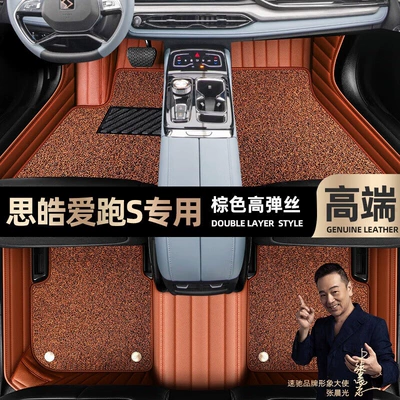 ring car mats [Black, Ayaqaltılar (Kovriklər) - brown-leather-brown-stretch-silk-double-layer