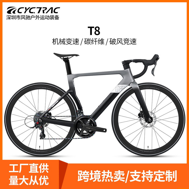 工場直営T8炭素繊維道路車RS-24速ロードバイク油皿破風スピード自転車700C|undefined