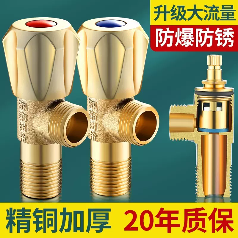 三角阀冷热水马桶加厚角阀304不锈钢4分精铜角阀热水器进水阀开关