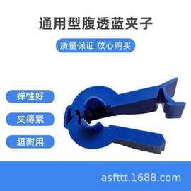 亚马逊跨境货源 腹透专用夹子腰带 引流袋管路夹子 腹透液夹批发