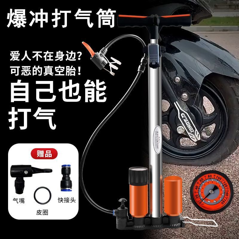 爆冲打气筒新型高压多功能电动车电瓶车打气筒维修工具通用气管子|undefined