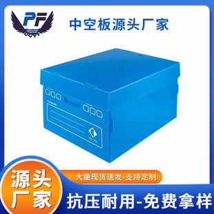 Come to the Figure Processing Turnover Foldableing Carton Wantong Board Swing Lid Box Custom Anti-Static Hollow Board Foldableing Box