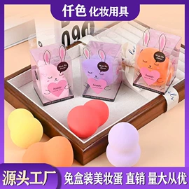 粉扑、美妆蛋;洗脸扑;沐浴球浴擦