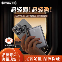 remax���10000�����Ԏ����֙C��늌�22.5W����yʽ�Ƅ��Դ