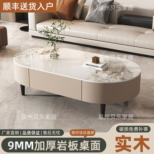 Rock-panel coffee table household living room small apartment oval simple coffee table light luxury modern new high-end set combination