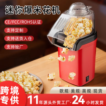 �������㱬�׻��Cȫ�ԄӰ��șCpopcorn machin��ͯС�ͱ��׻��C��