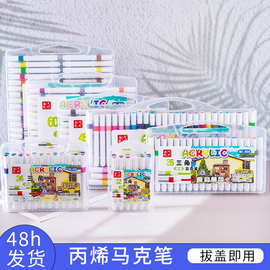 三角杆丙烯马克笔套装大容量儿童彩色画笔创意学生手账笔批发