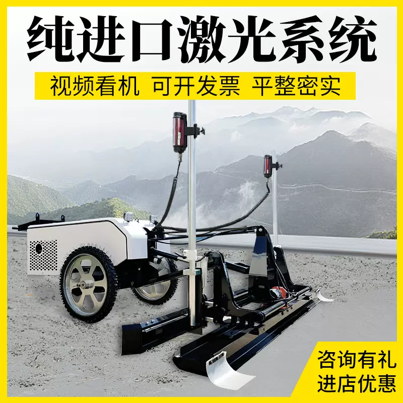 路面整平机水泥地面找平机混凝土激光摊铺机振捣红外定位机械