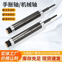 多规格手胀轴收料轴定制收放卷机械胀轴气胀轴板片式气胀轴定做