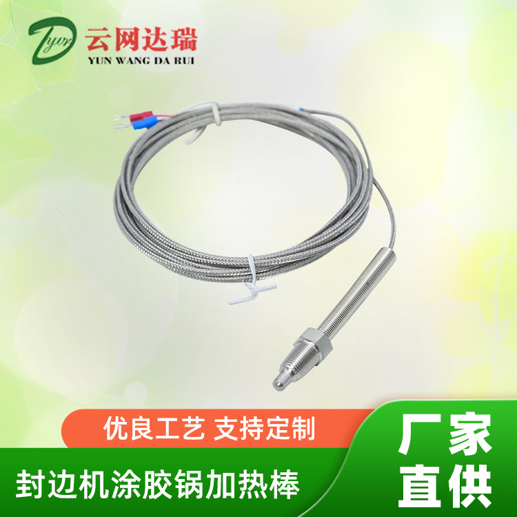 涂胶锅热电欧木工机械 南兴华力封边机涂胶锅感温线 热电偶探头
