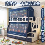 子母床蚊帐下铺专用梯形小屋蚊帐家用上下床宿舍床帘遮光上铺蚊帐