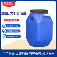 25升塑料桶大口化工方桶25公斤提手塑料密封桶