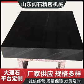 平板;花岗岩量具;影像仪