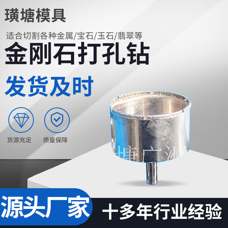 供应供应金刚石打孔钻 金属镀层人造钻石 多规格金属合金电镀钻头