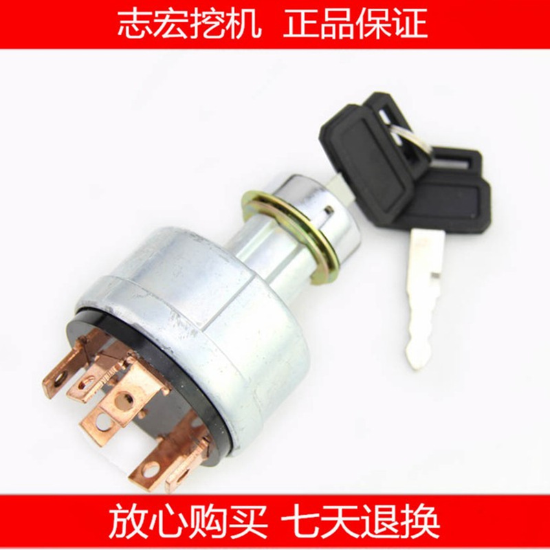 挖掘机配件 适用大宇 斗山 挖机 DH 点火 启动开关器 电门锁 优质