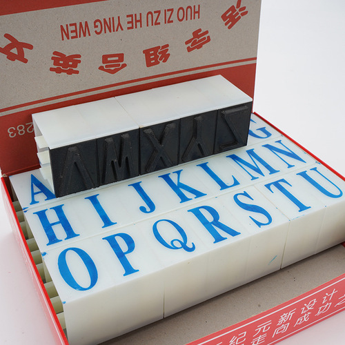 Aosheng [Vinyl] S-4 English movable type stamp multifunctional letter stamp digital stamp can be shipped as one 