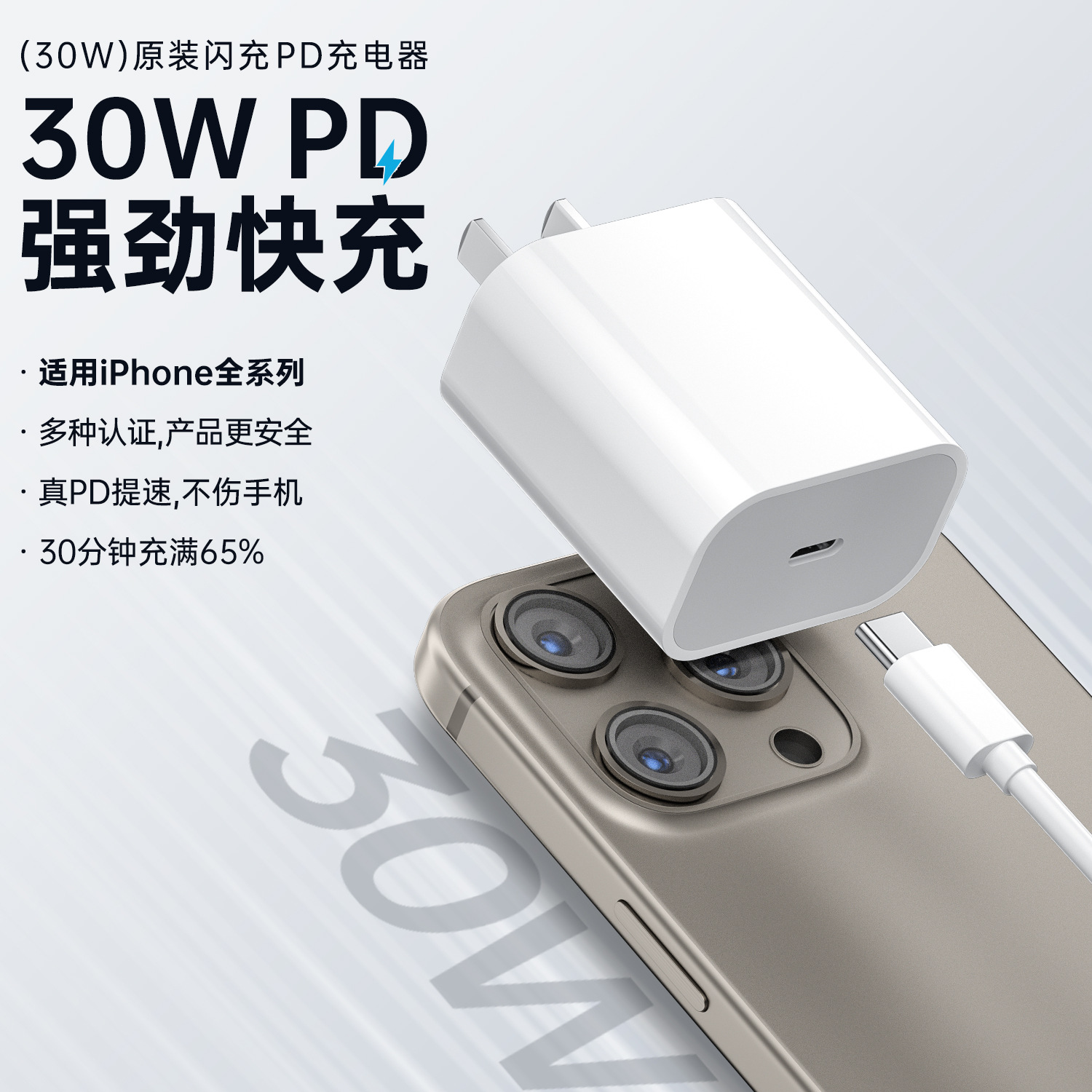 适用pd30w苹果15充电器 pd20w快充头iphone15线套装全系列充电头