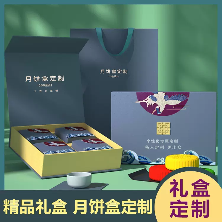 高档中秋礼盒空盒包装精品蛋黄酥礼盒天地盖月饼盒定制高级感制作