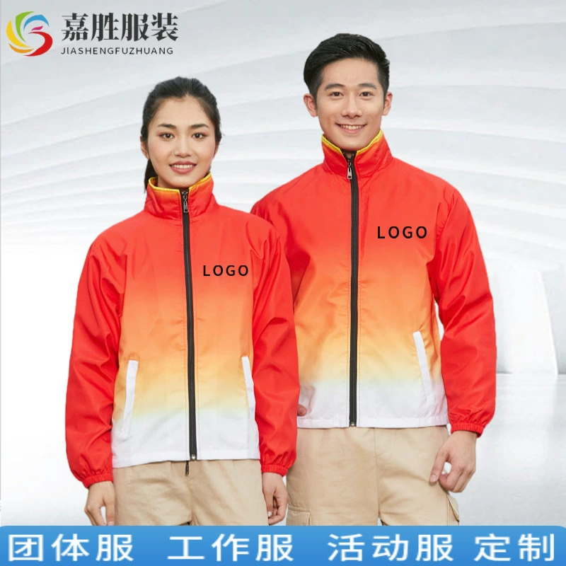 Спортивный плащ на молнии с постепенной сменой Волонтеры Групповая одежда для общественного благосостояния Мужская и Женская рабочая одежда для марафона Пластина с логотипом