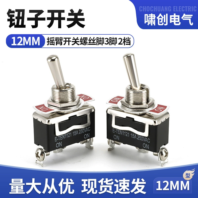 E-TEN1121 Тумблер 3 фута 2 винта шестерни ножной кулисный переключатель тумблер кулисный переключатель