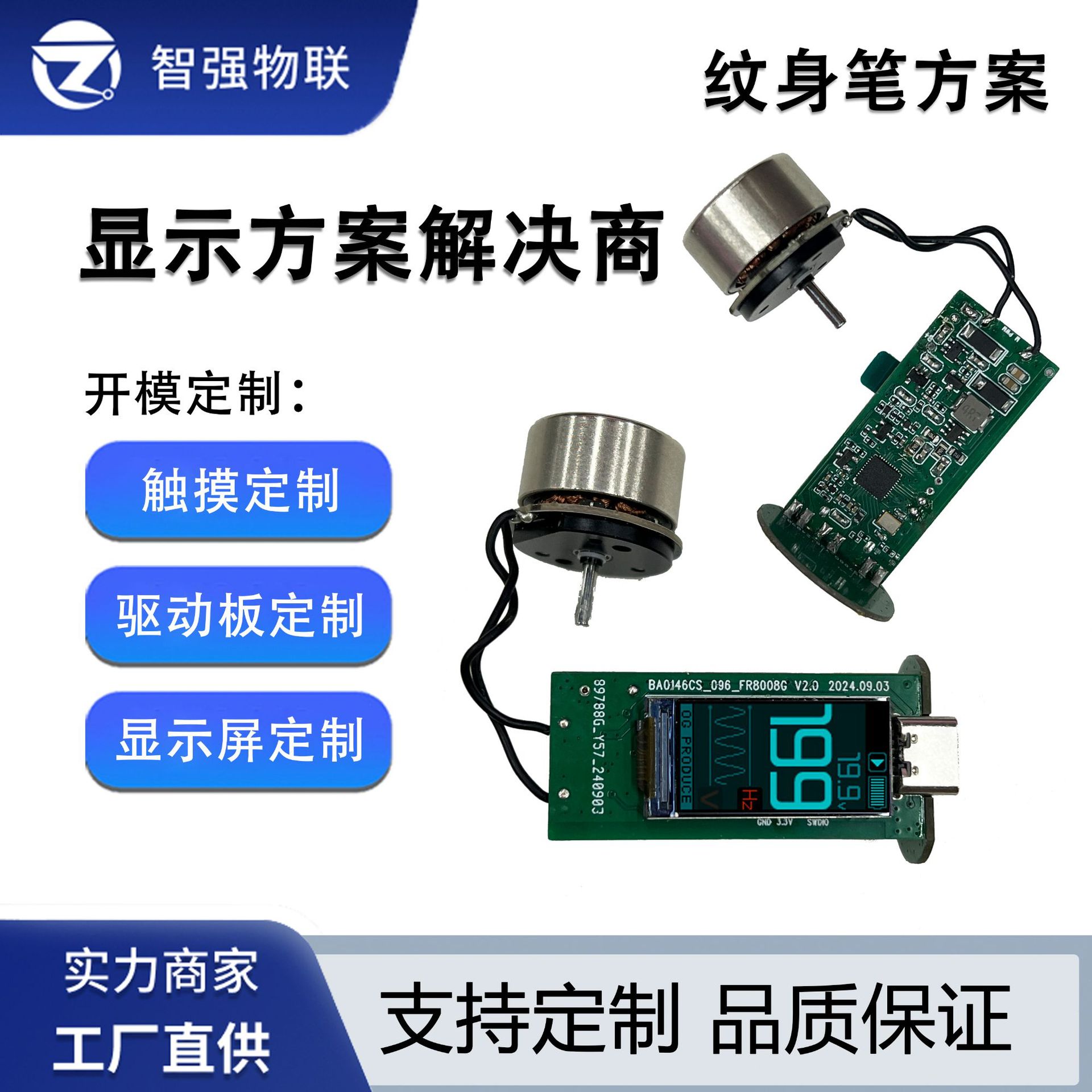 0.96寸oled屏TFT显示器纹身笔电夹板显示屏80*160彩屏8080小尺寸