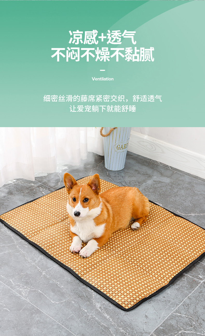 3-3凉席狗垫子_07