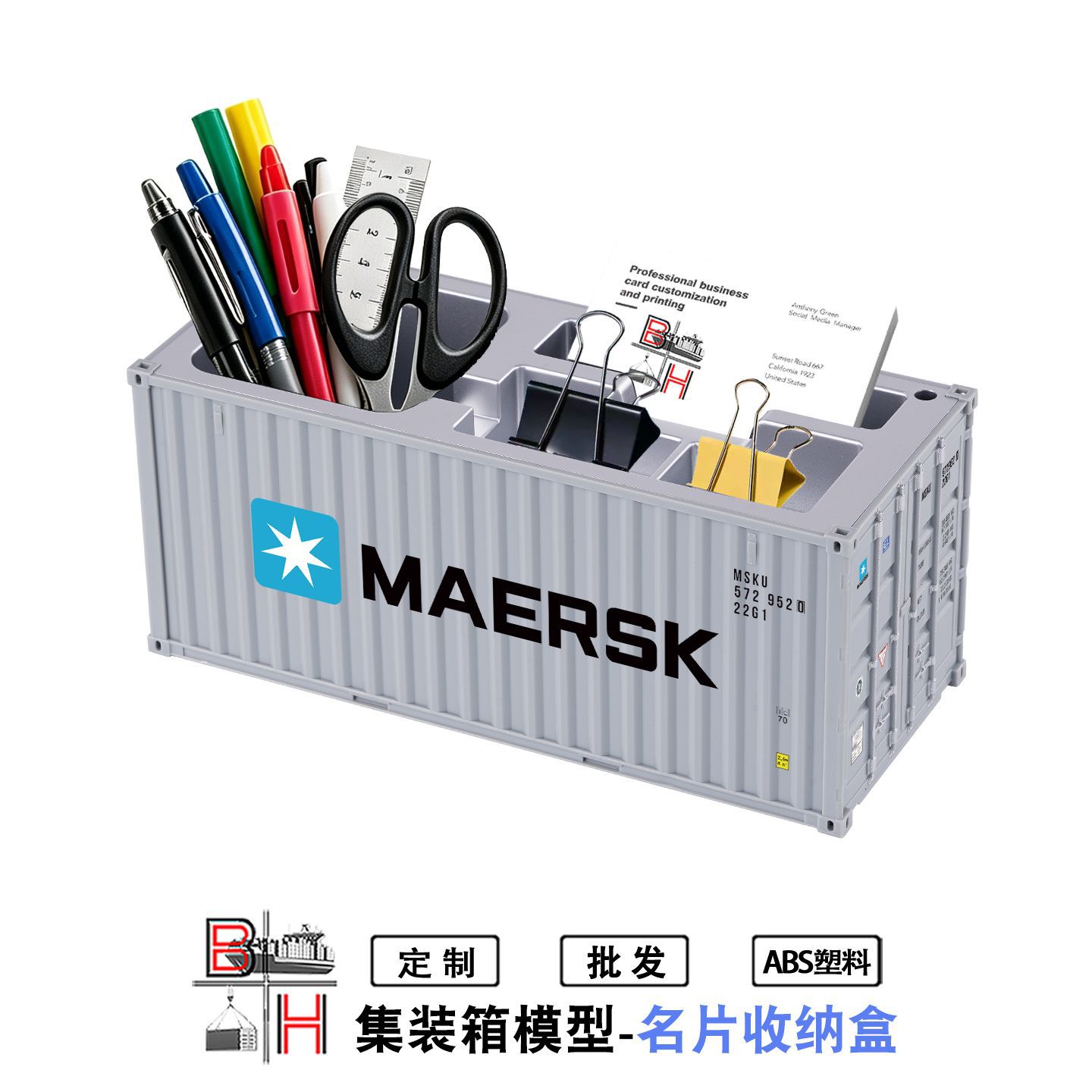 MSK迷你集装箱办公桌面塑料玩具摆件创意logo文字定制笔筒名片盒