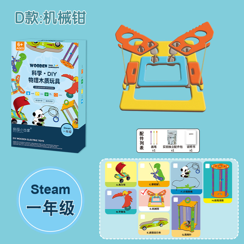 Paquete de material de producción pequeña de tecnología de física para niños, conjunto de experimentos de ciencia y educación, juguetes para estudiantes de primaria de grado 1-6